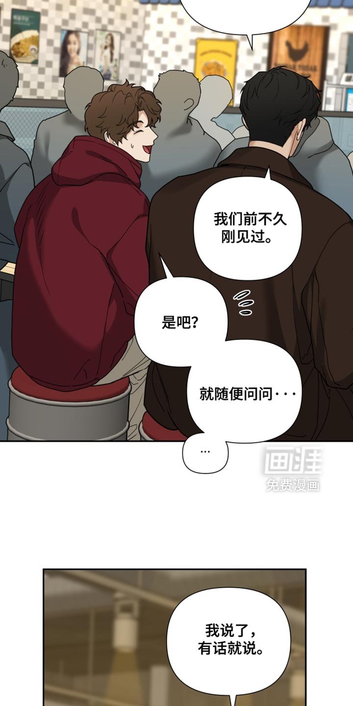 第42章：有话就说