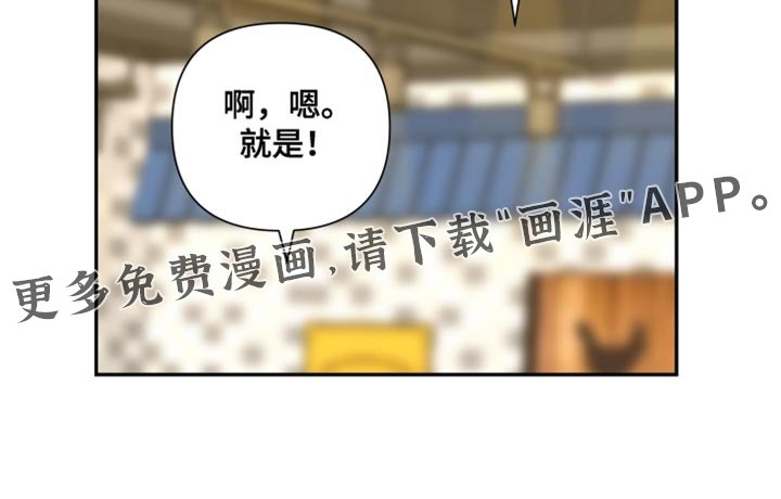 第42章：有话就说
