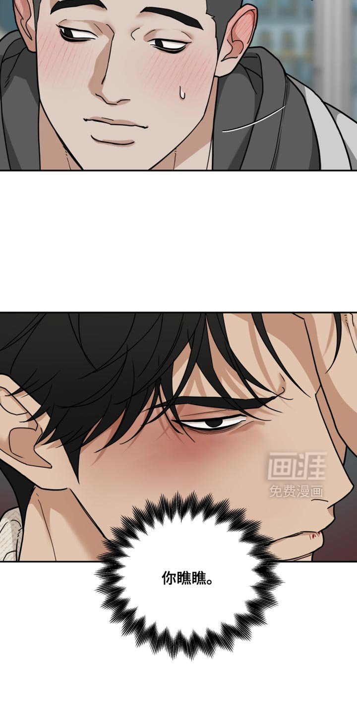 第43章：压制别人的感觉