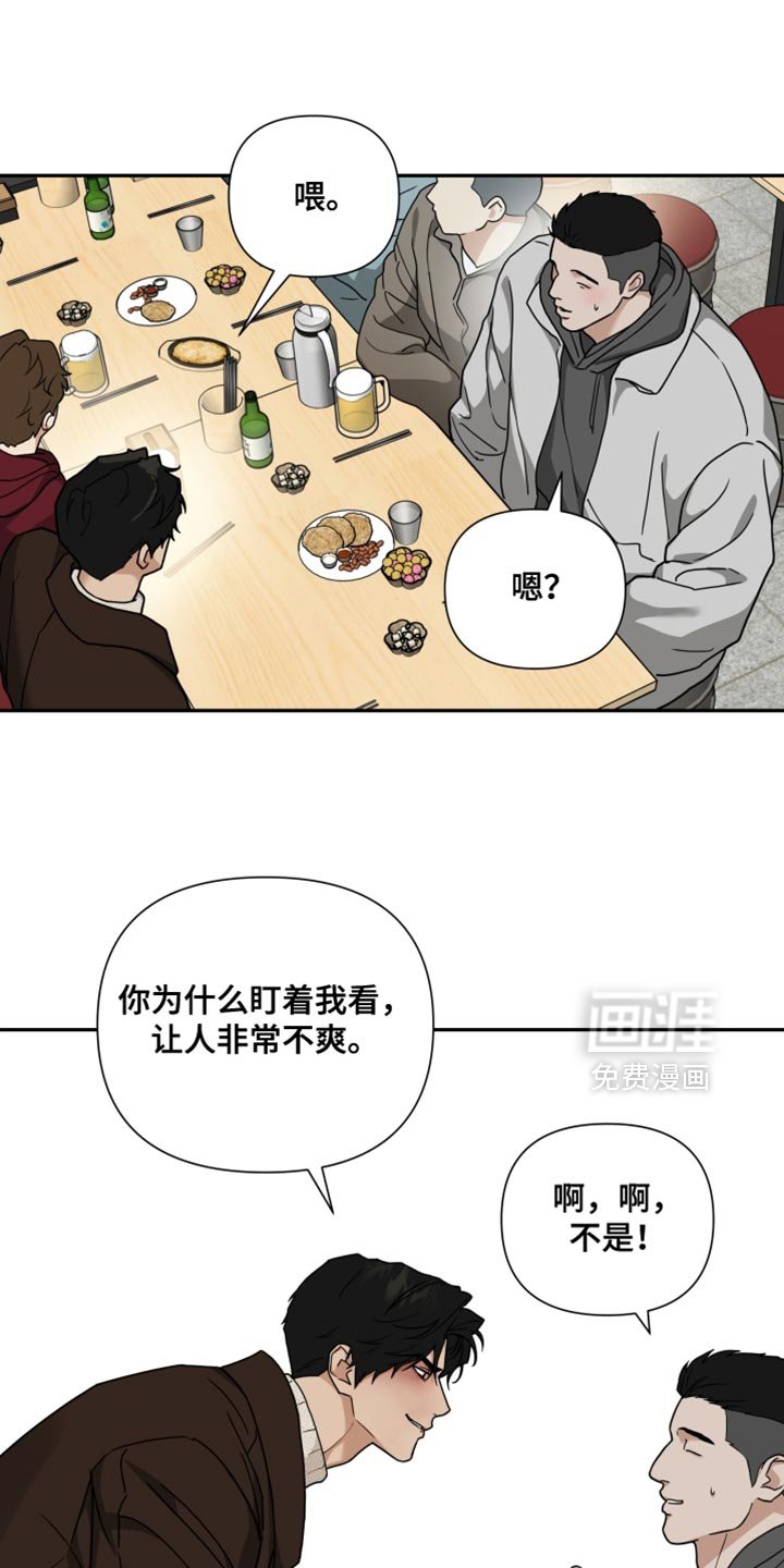 第43章：压制别人的感觉