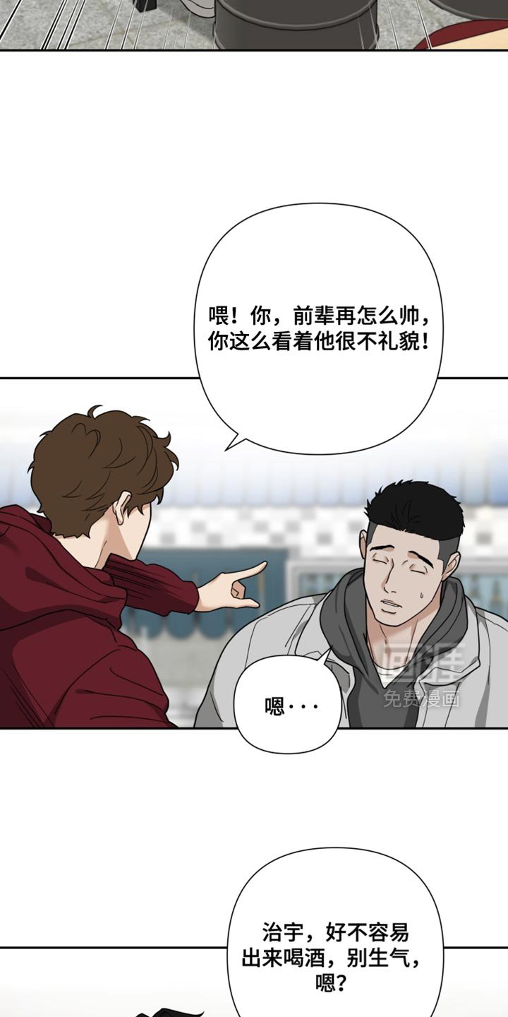 第43章：压制别人的感觉
