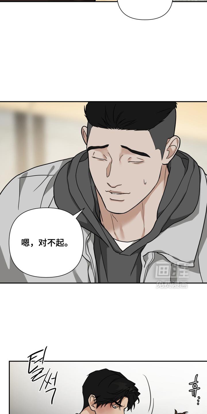 第43章：压制别人的感觉