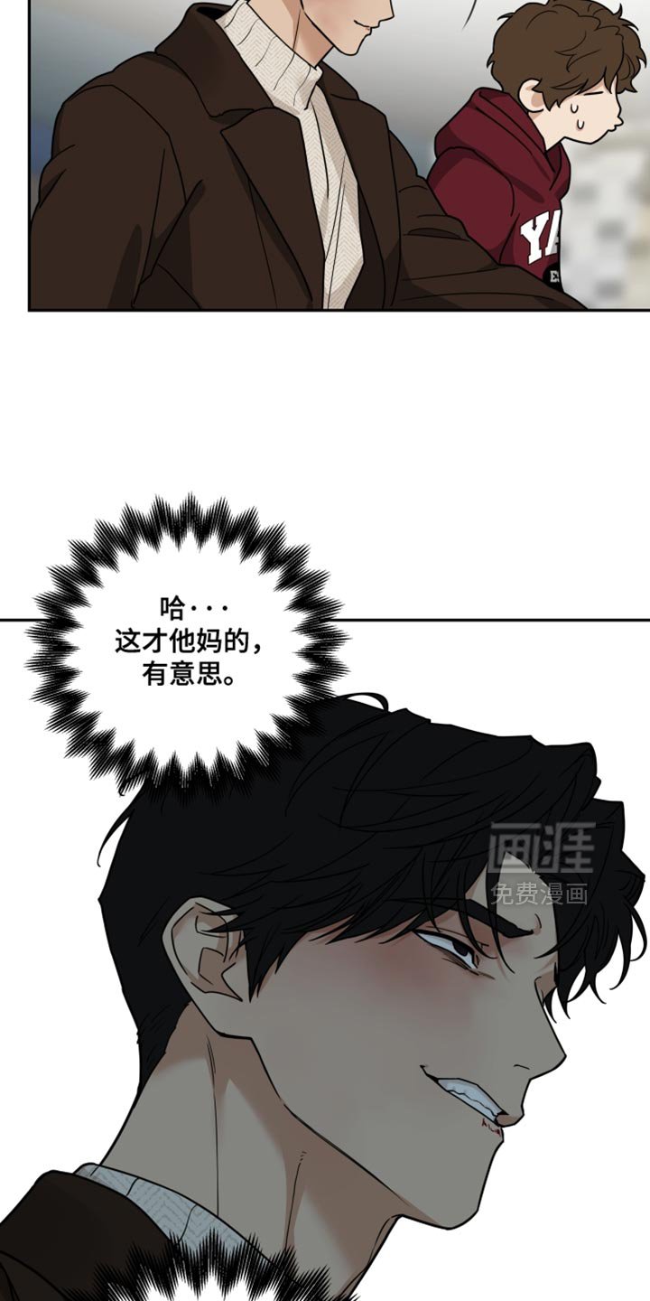 第43章：压制别人的感觉