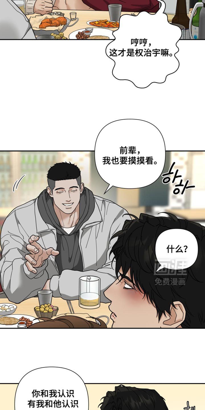 第44章：会想做点别的事