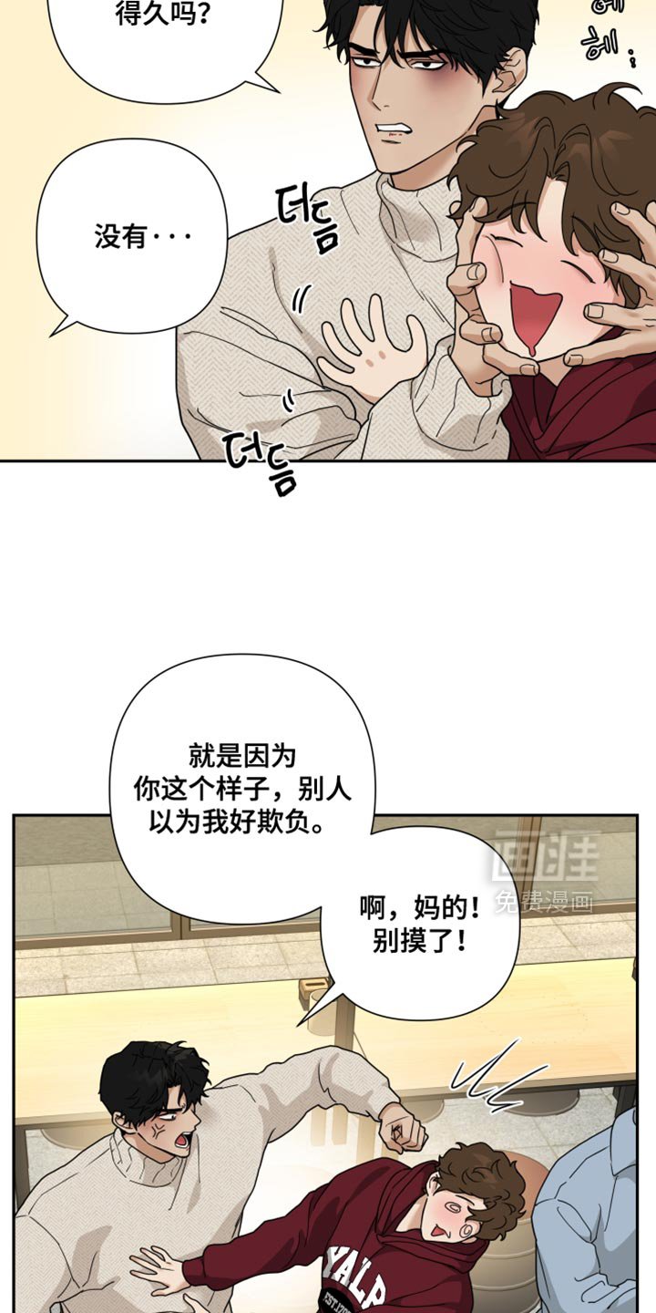 第44章：会想做点别的事