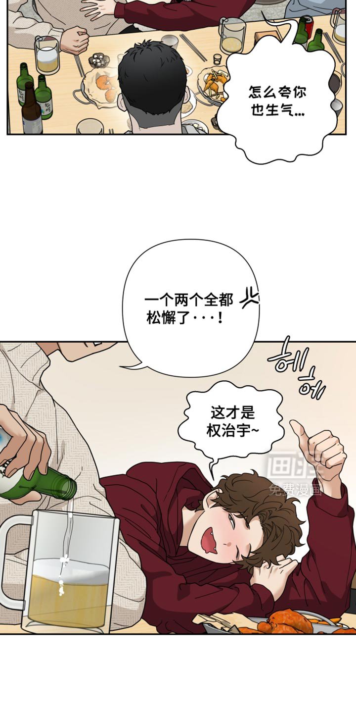第44章：会想做点别的事