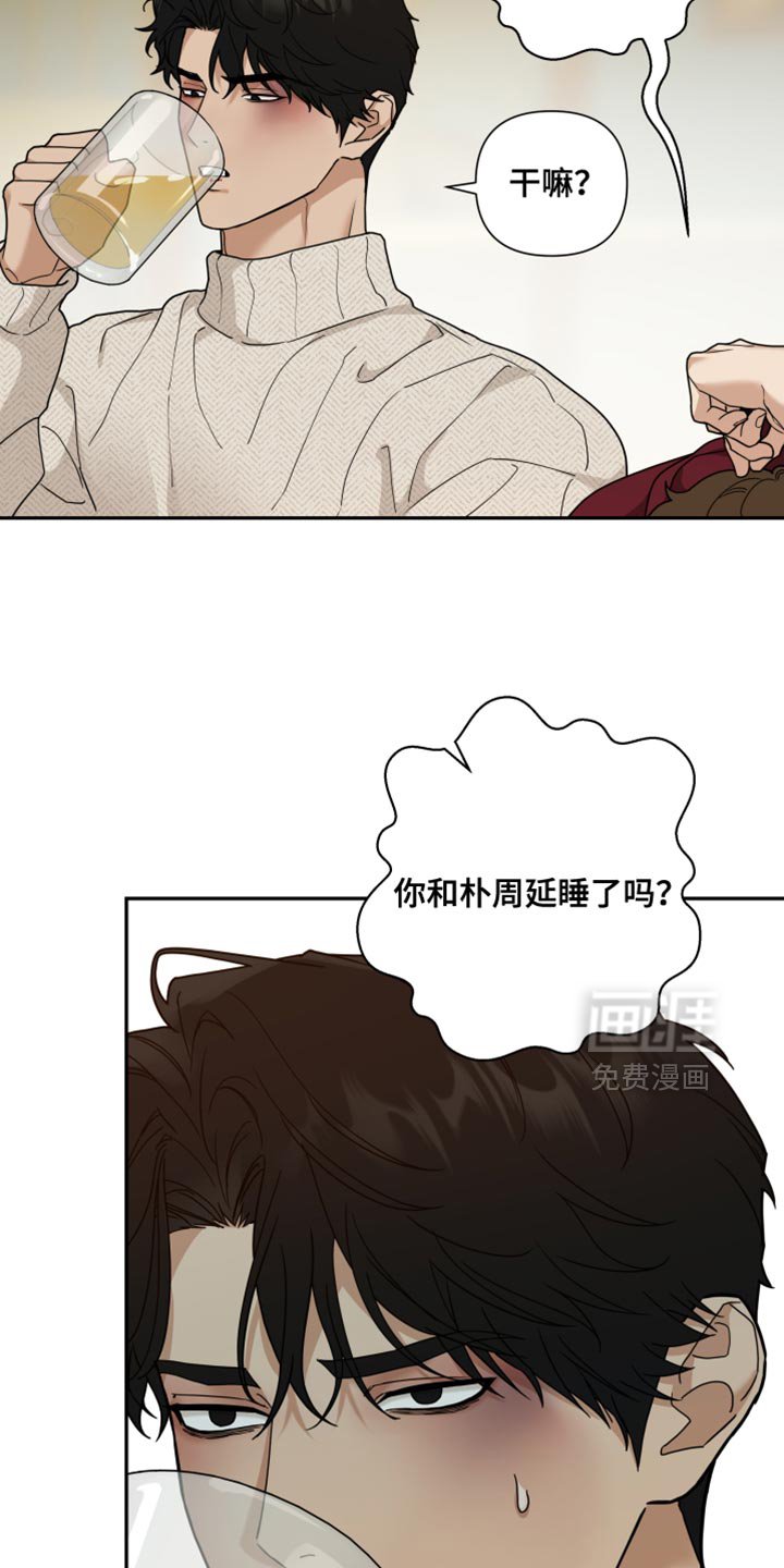 第44章：会想做点别的事