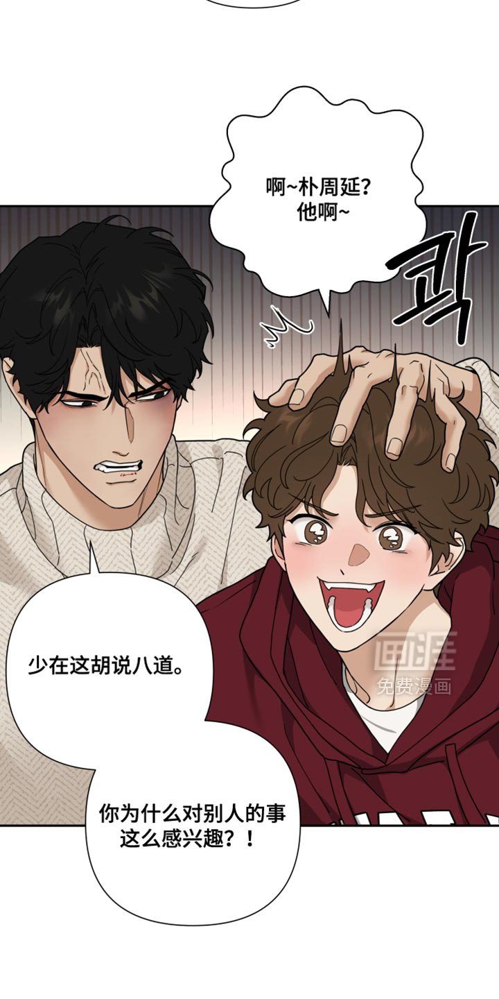 第44章：会想做点别的事