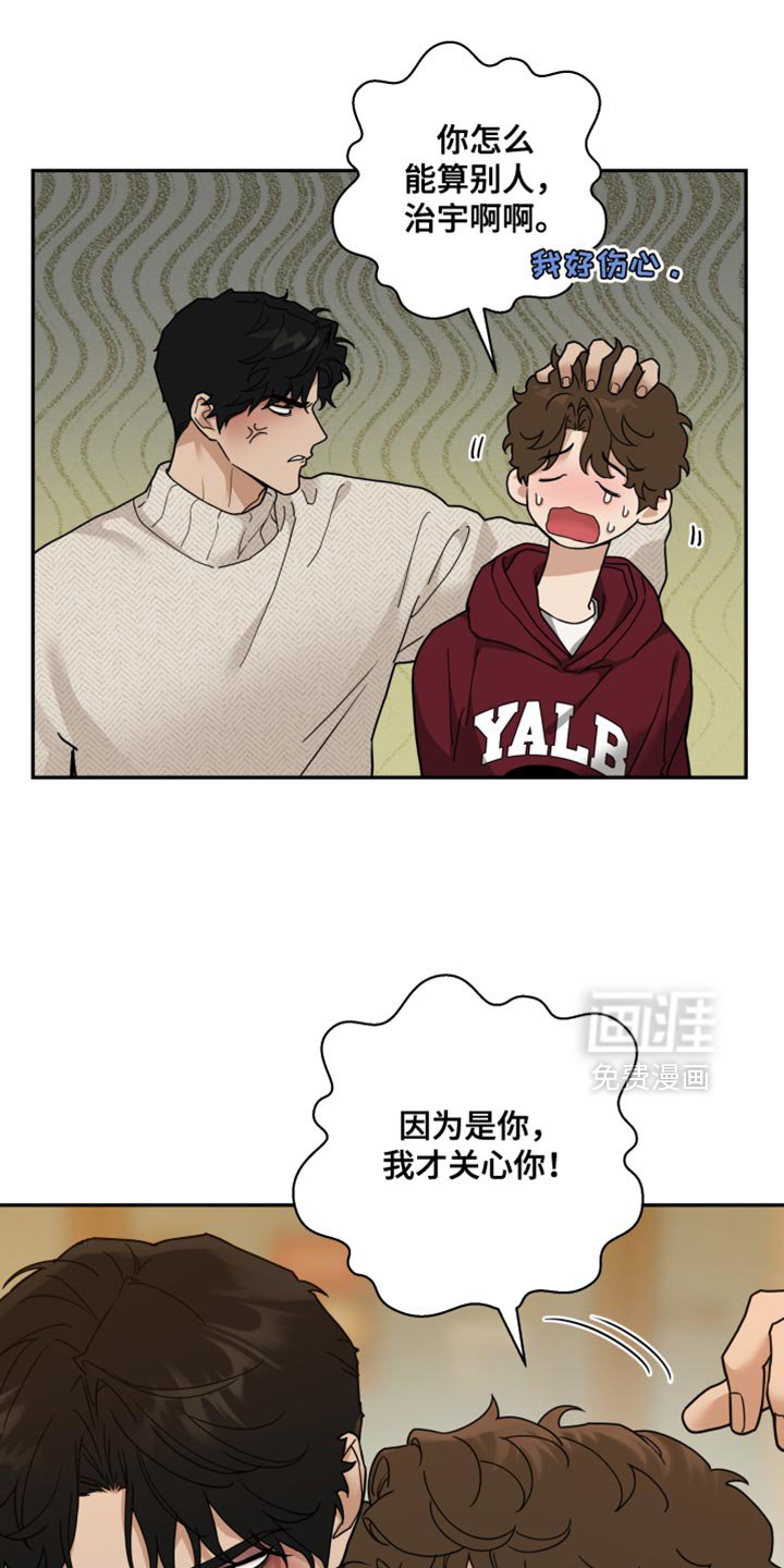 第44章：会想做点别的事