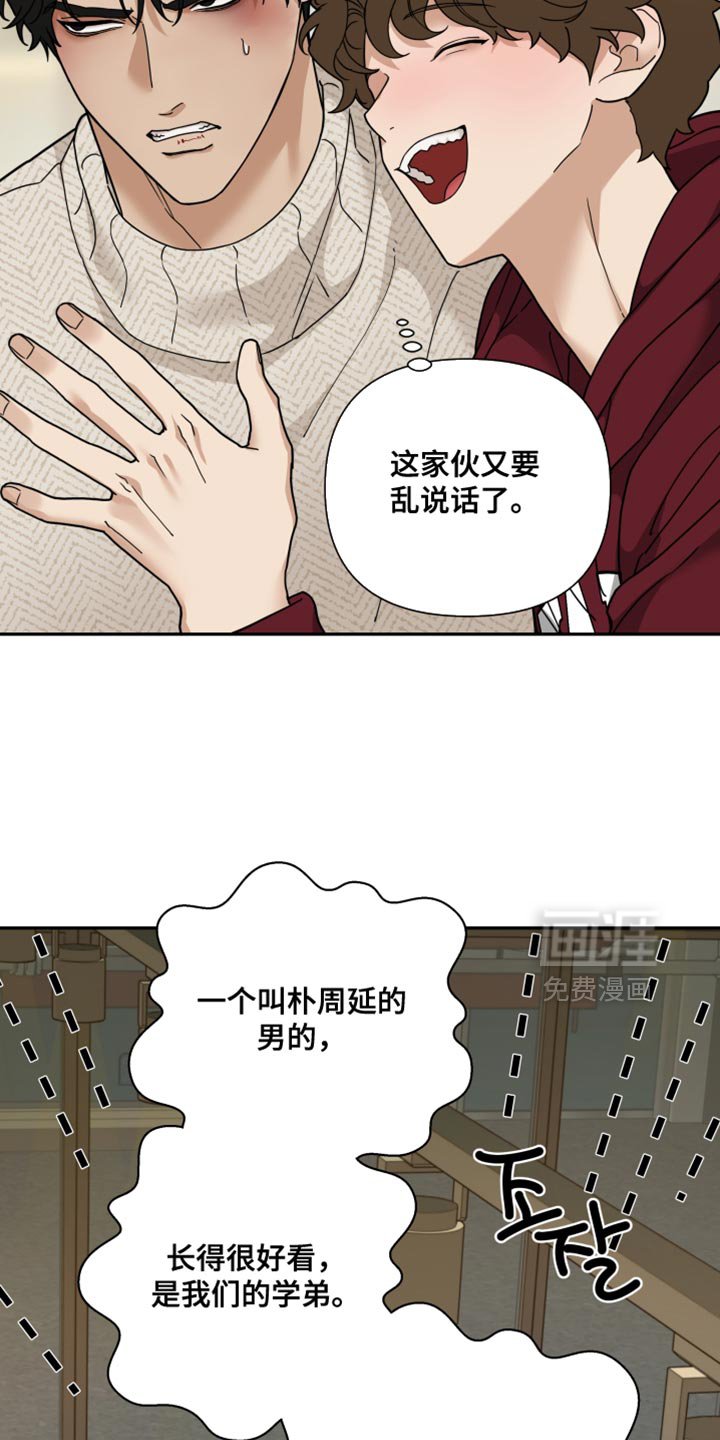第44章：会想做点别的事