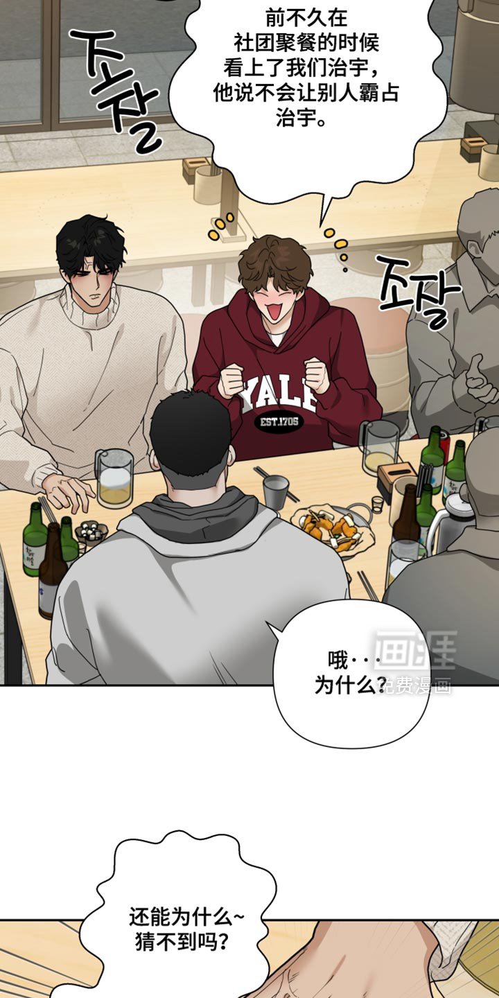 第44章：会想做点别的事