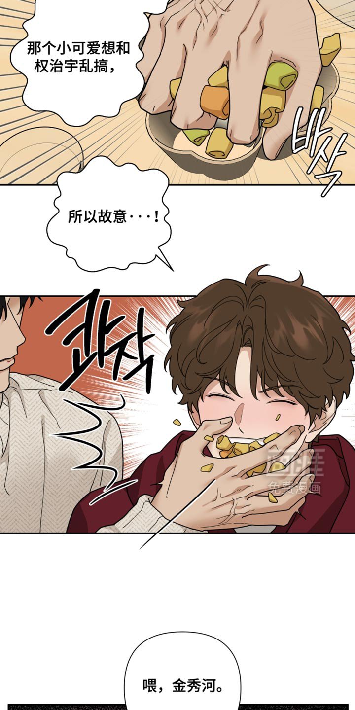 第44章：会想做点别的事
