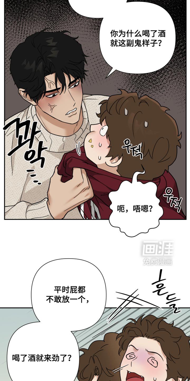 第44章：会想做点别的事