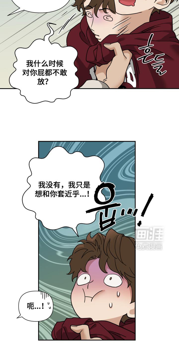 第44章：会想做点别的事