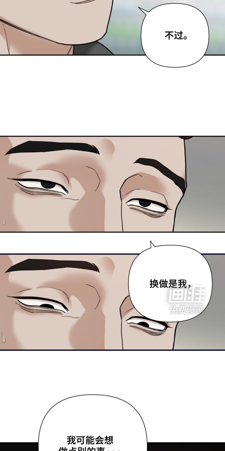 第44章：会想做点别的事