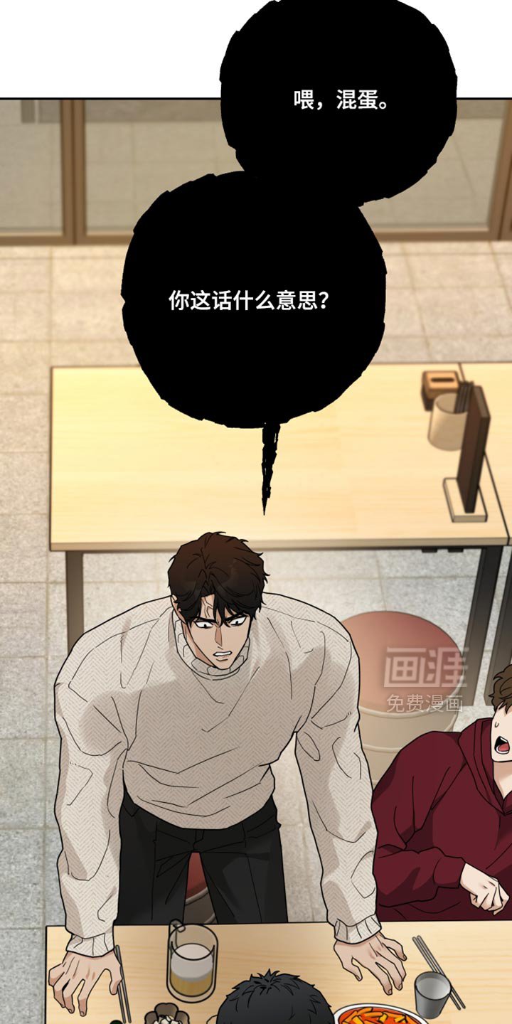 第45章：总是抓着我不放