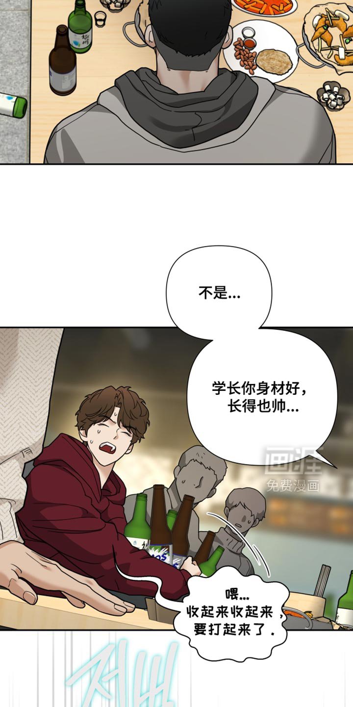 第45章：总是抓着我不放
