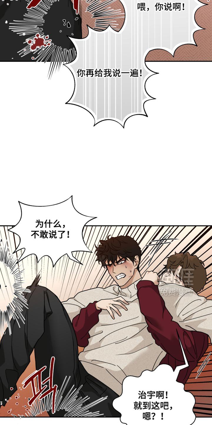 第45章：总是抓着我不放