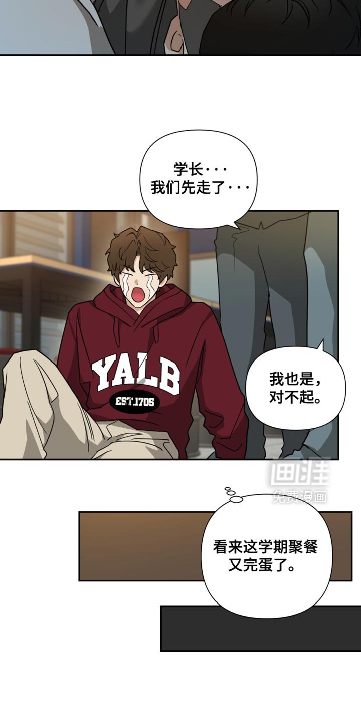 第45章：总是抓着我不放
