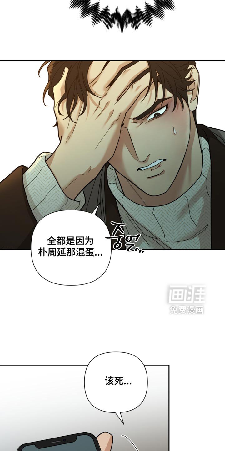 第45章：总是抓着我不放