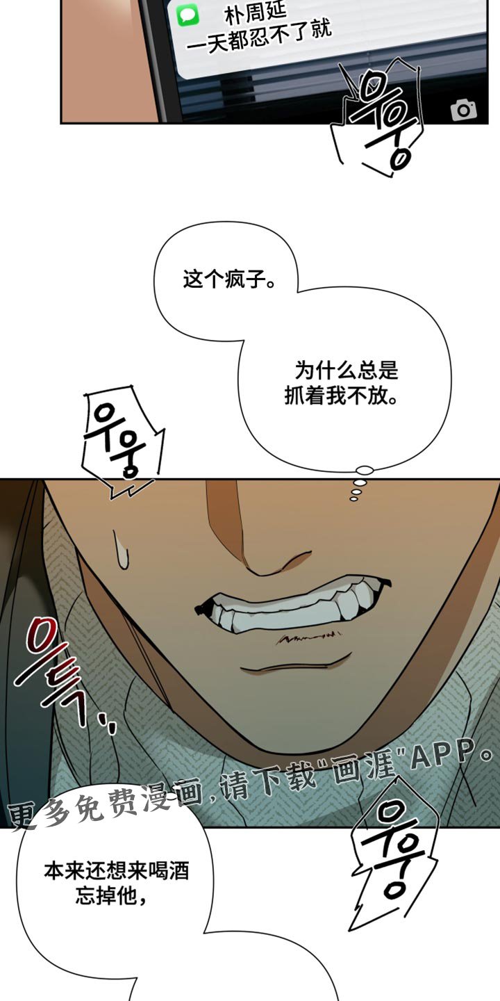 第45章：总是抓着我不放