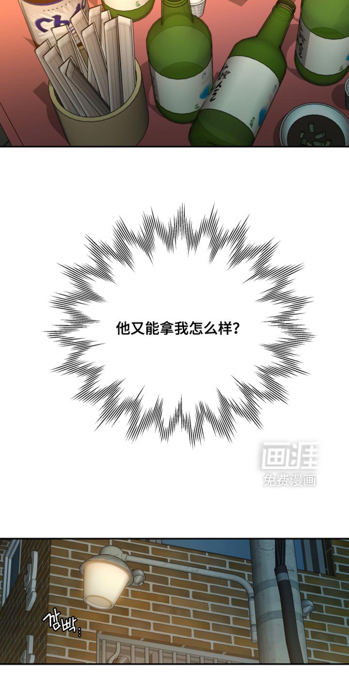 第46章：他又能拿我怎么样？