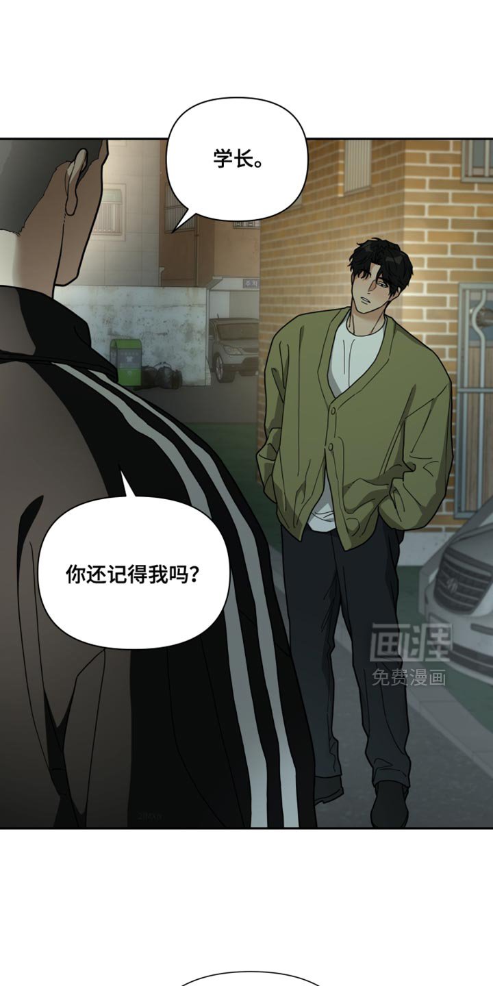 第47章：抓住他！
