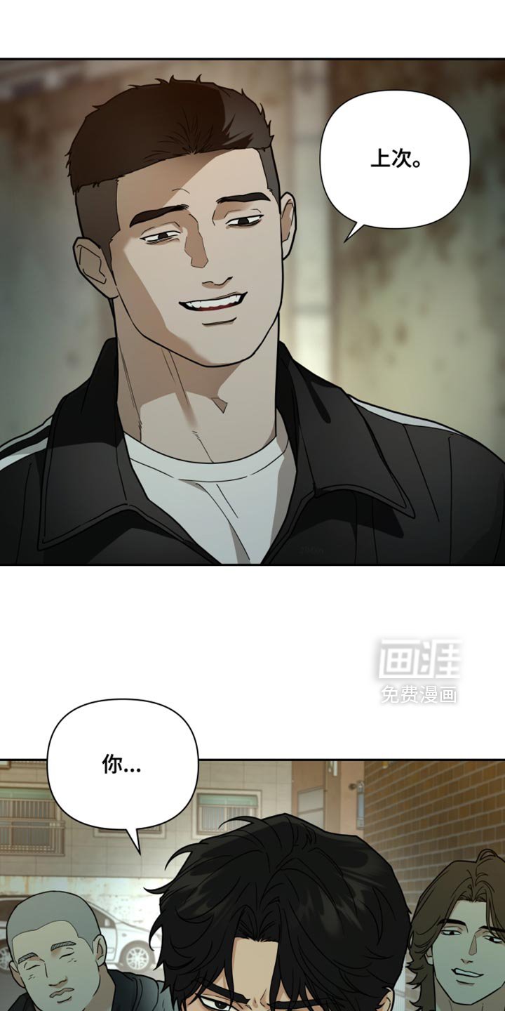 第47章：抓住他！