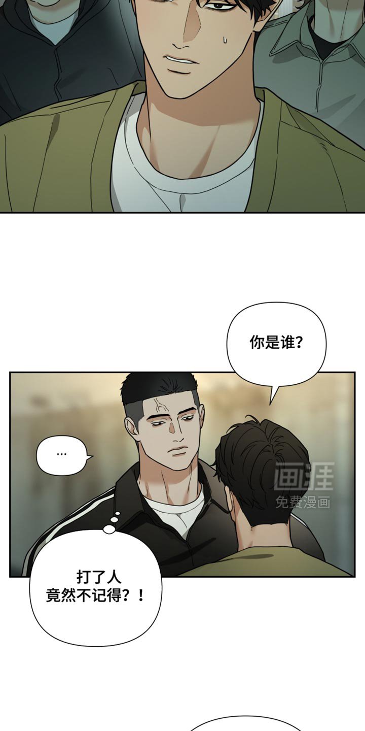 第47章：抓住他！