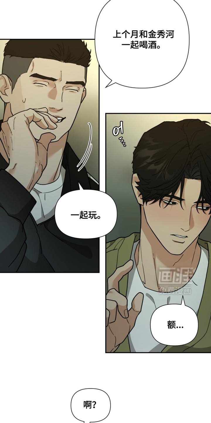 第47章：抓住他！