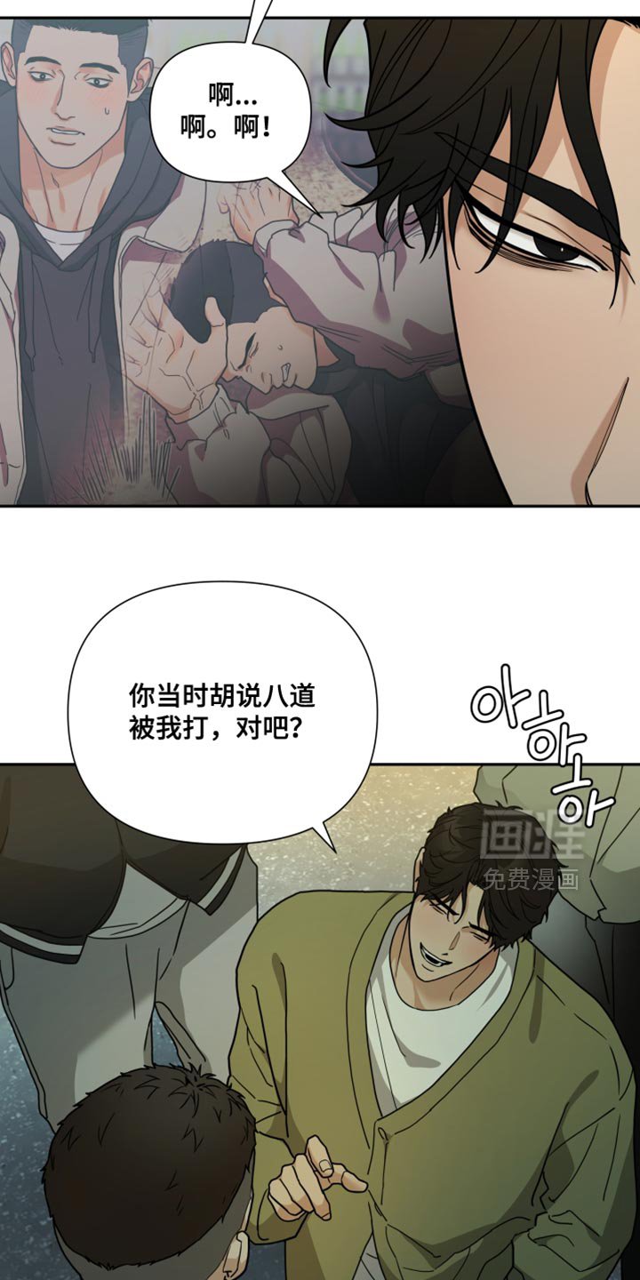 第47章：抓住他！