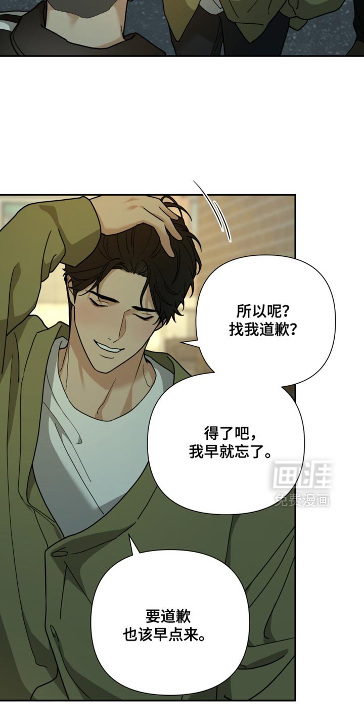 第47章：抓住他！