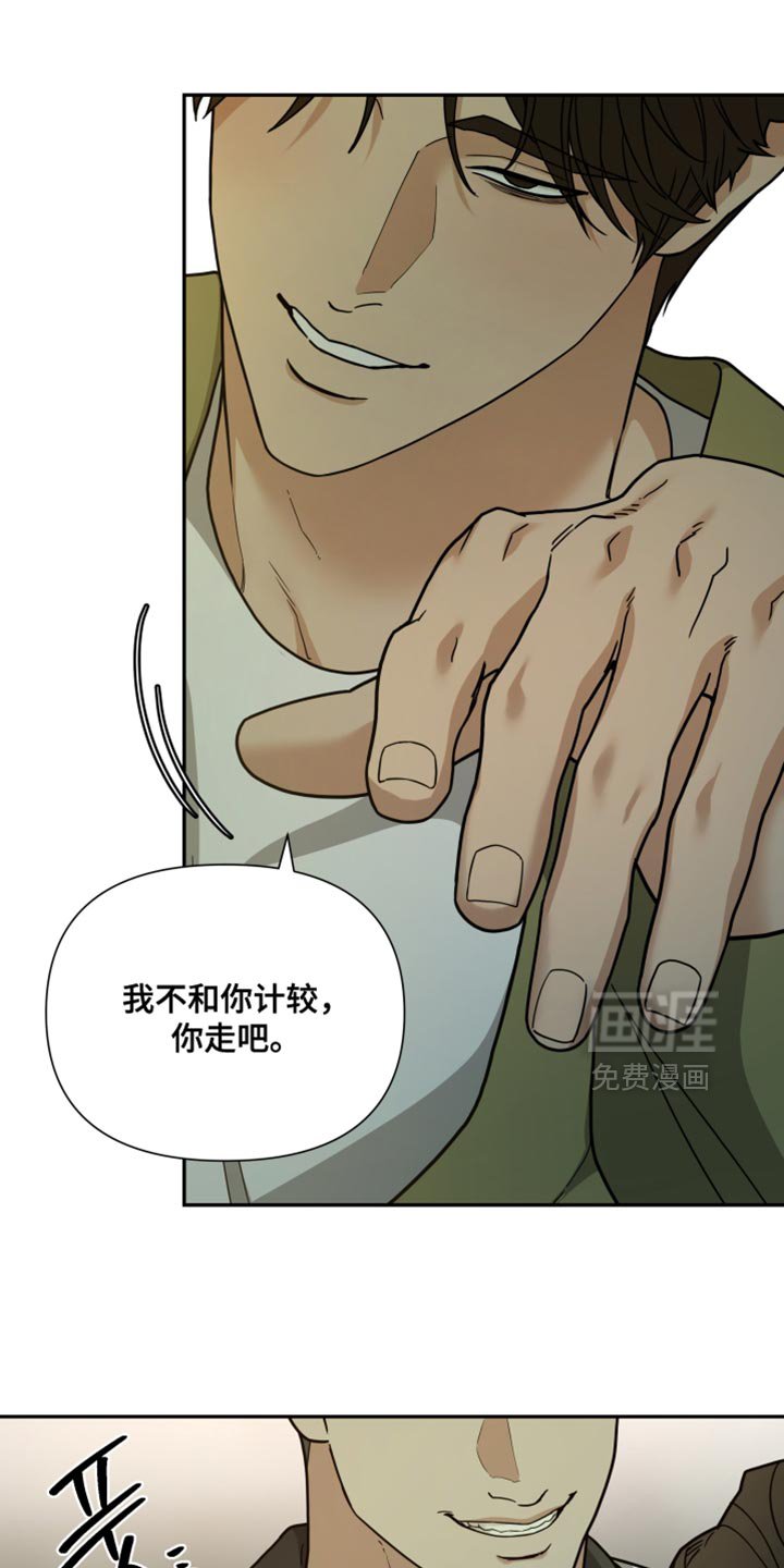 第47章：抓住他！