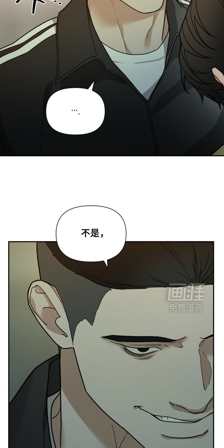 第47章：抓住他！