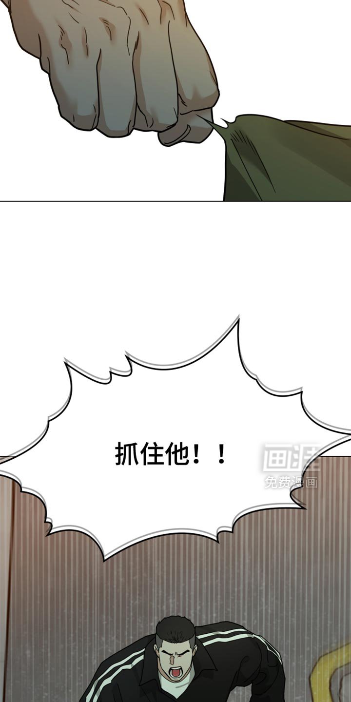 第47章：抓住他！