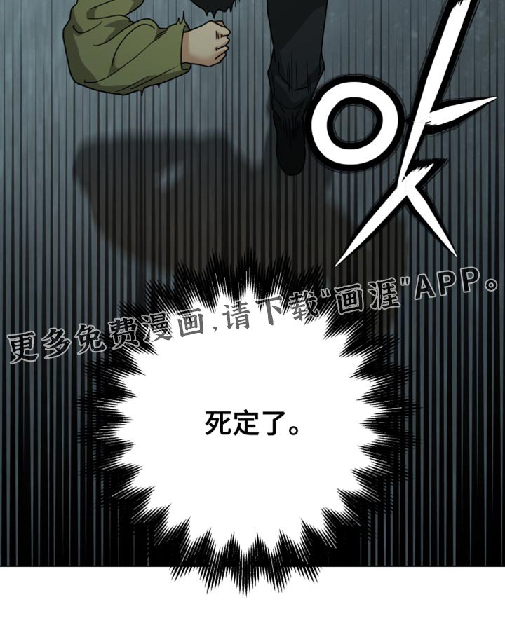 第47章：抓住他！