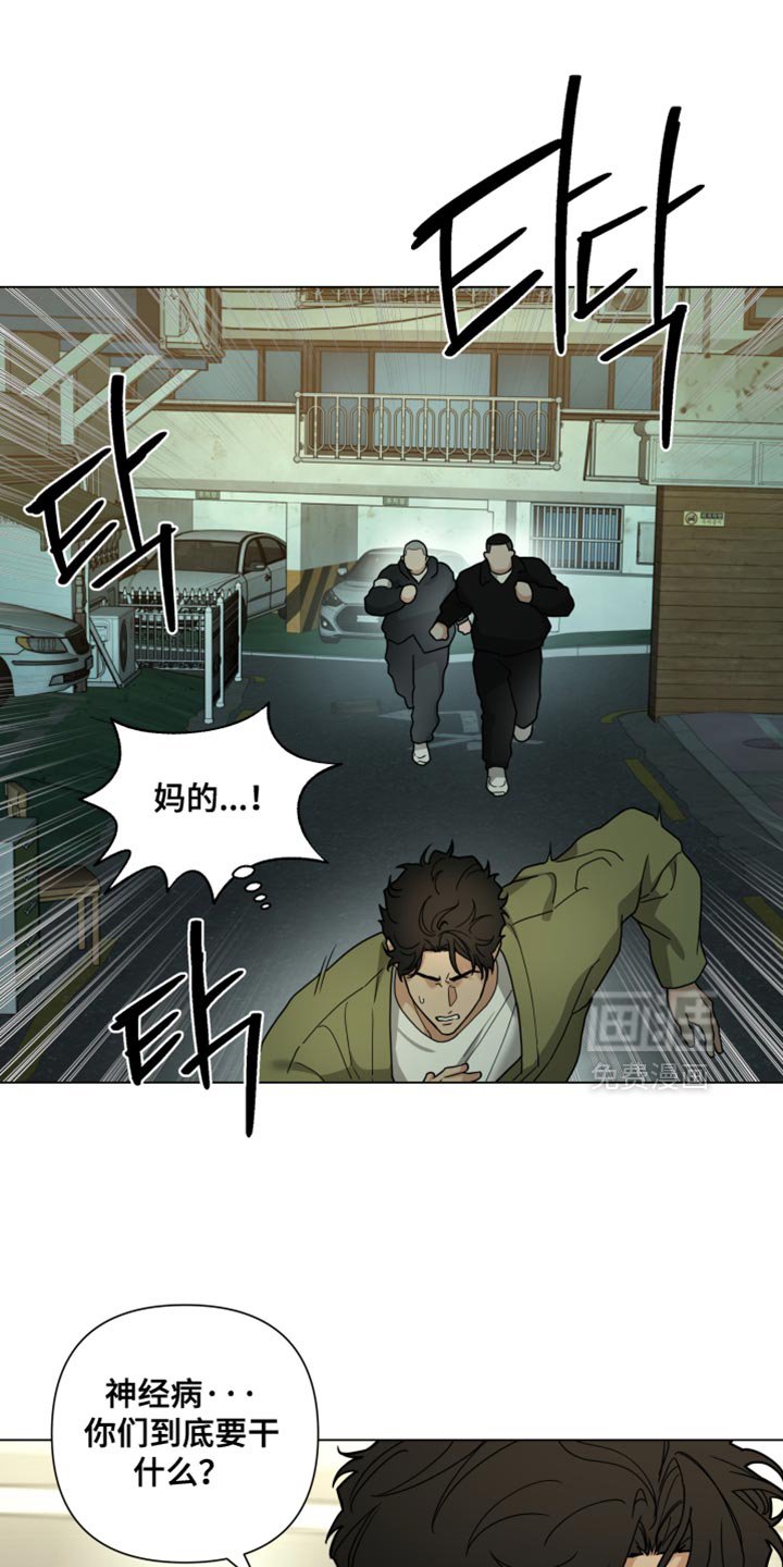 第48章：用身体偿还！