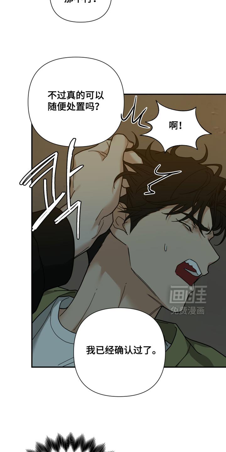 第48章：用身体偿还！