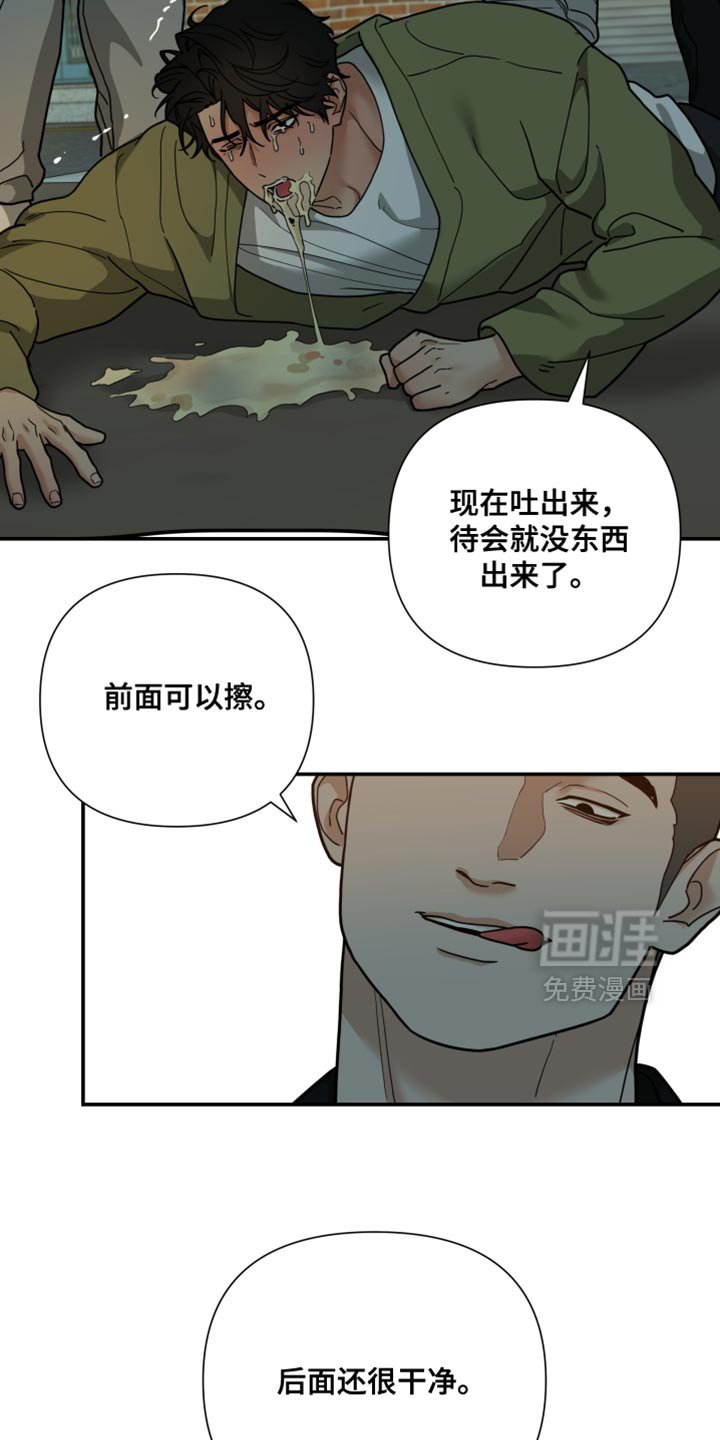 第49章：我不是让你乖一点吗？