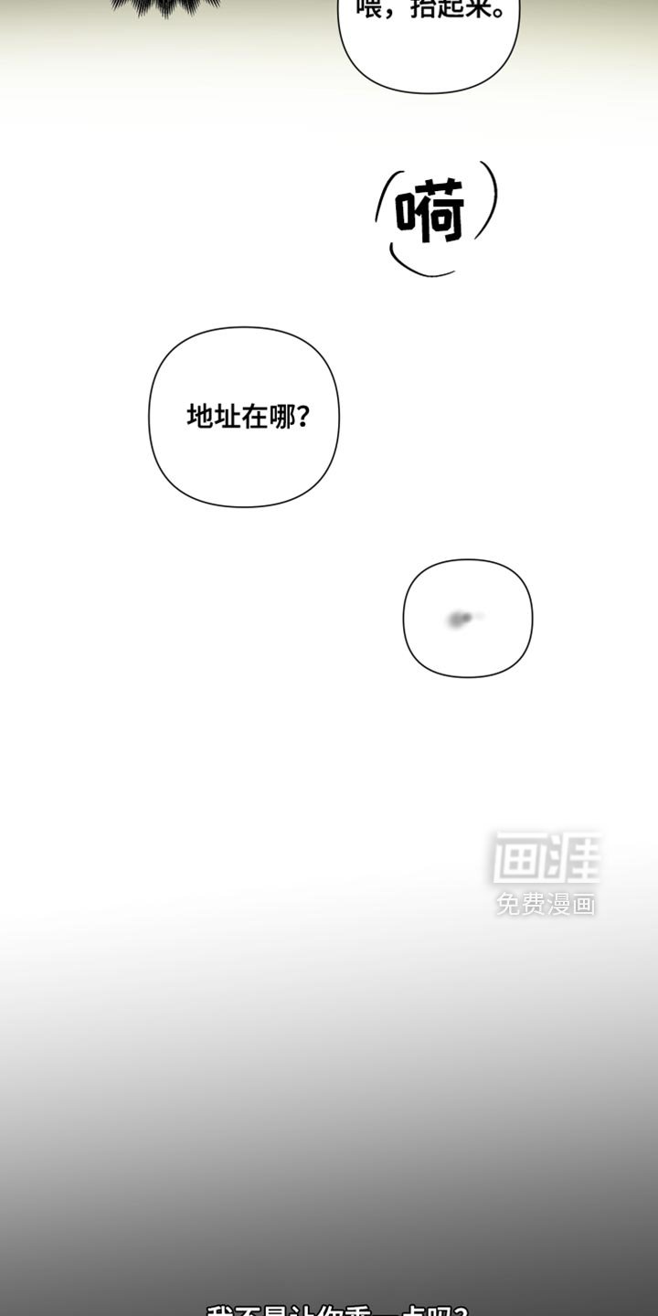第49章：我不是让你乖一点吗？