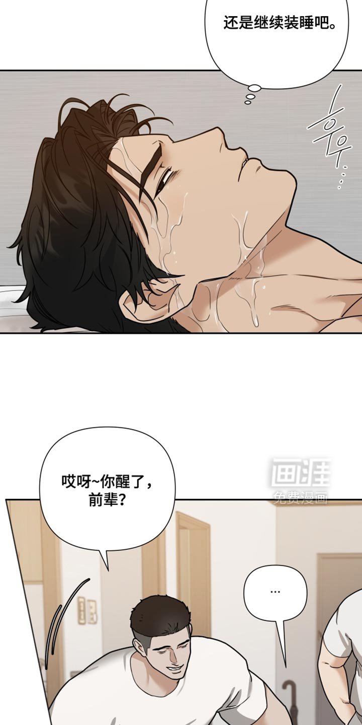 第50章：恶劣的气氛