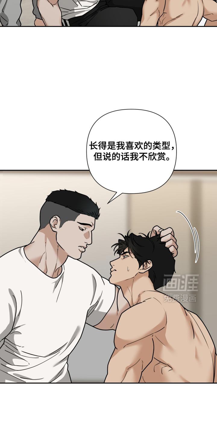 第50章：恶劣的气氛