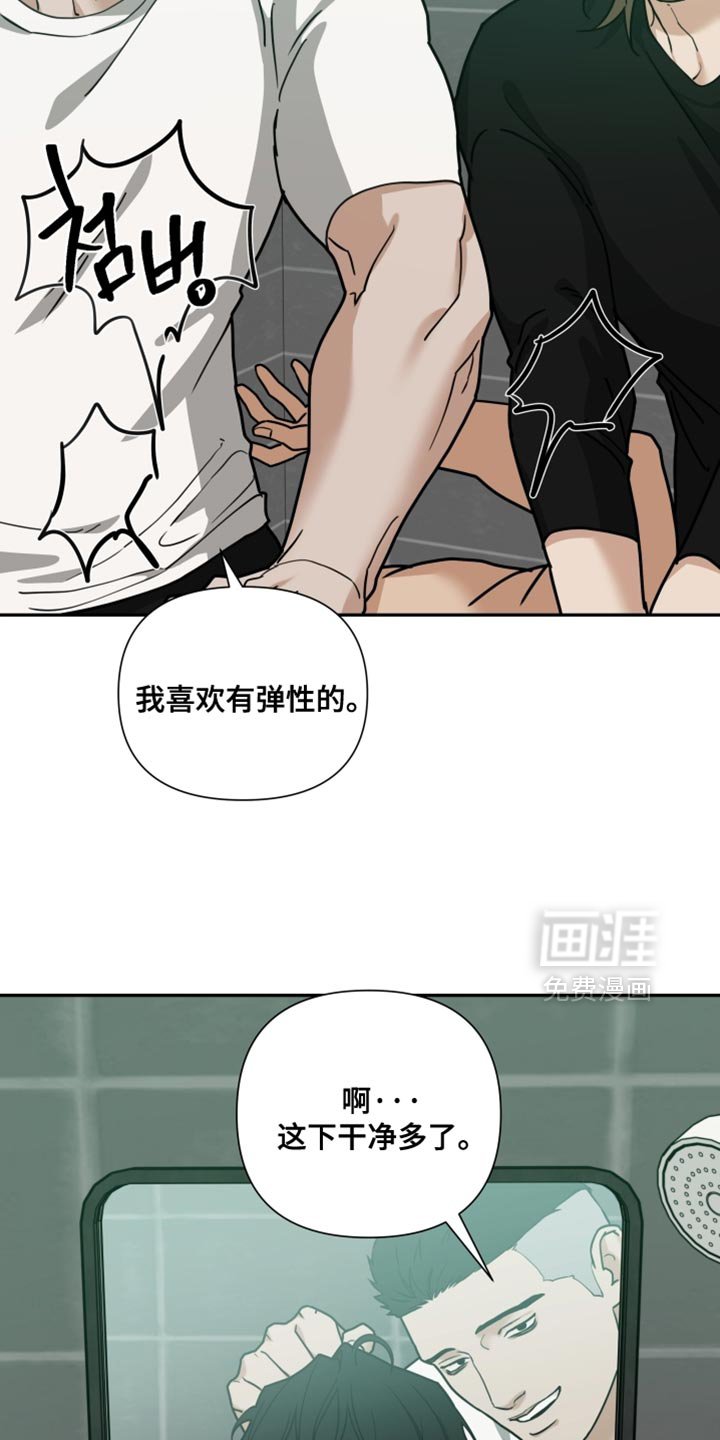 第50章：恶劣的气氛
