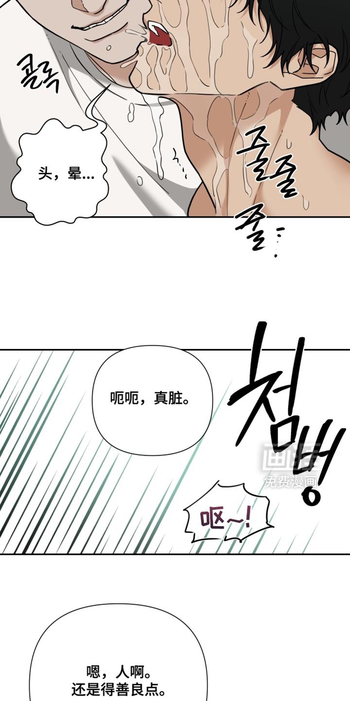 第50章：恶劣的气氛