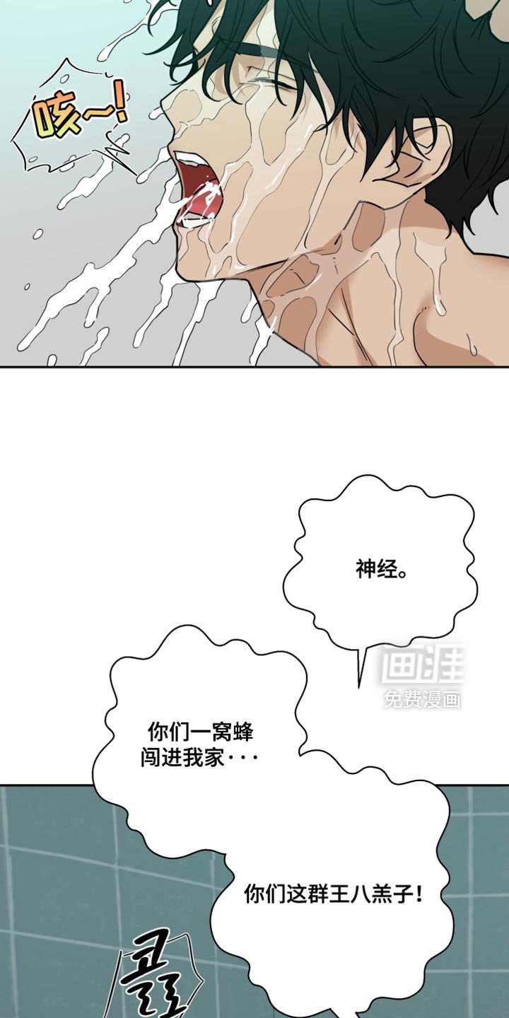第50章：恶劣的气氛