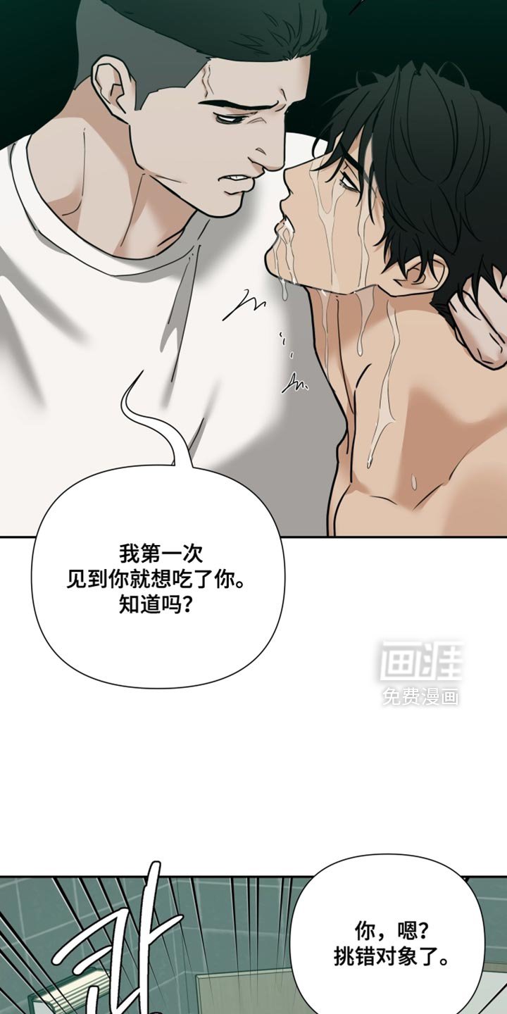 第50章：恶劣的气氛