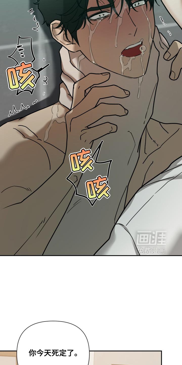第50章：恶劣的气氛