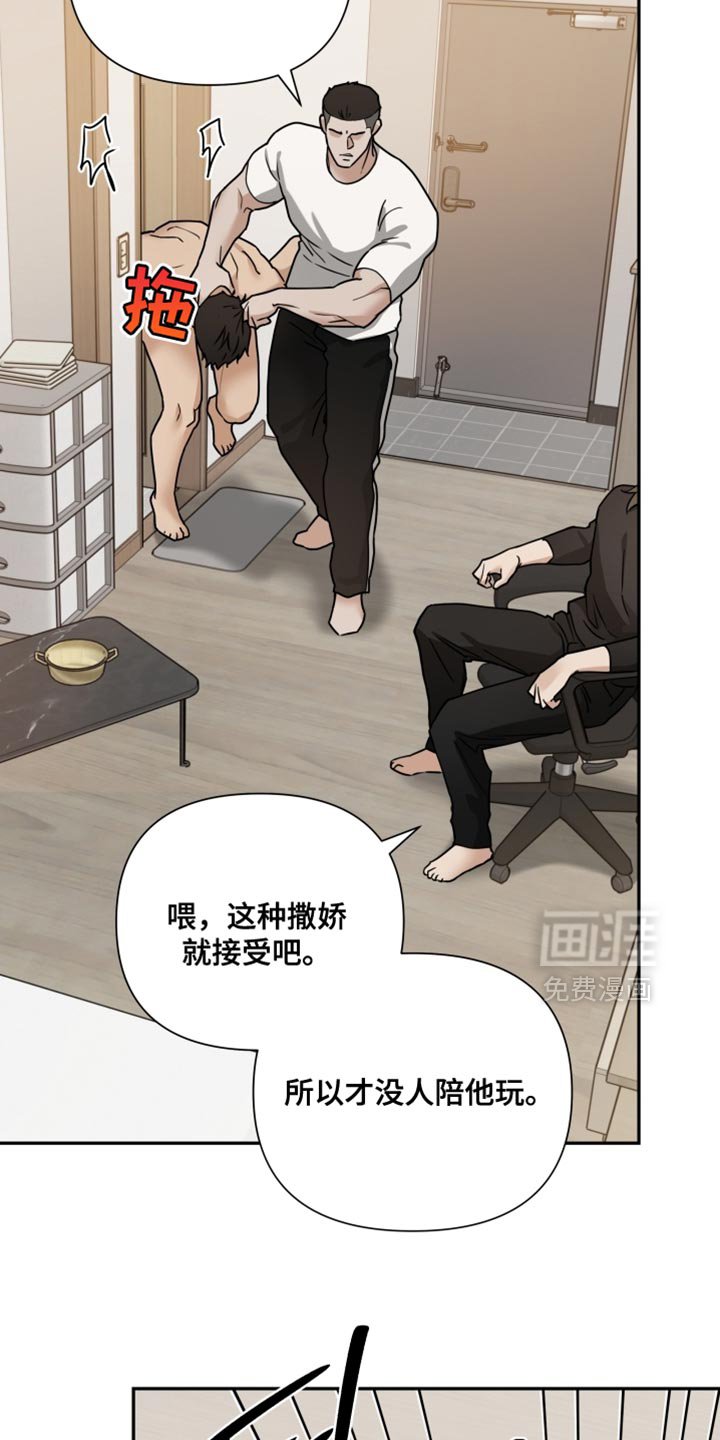 第50章：恶劣的气氛
