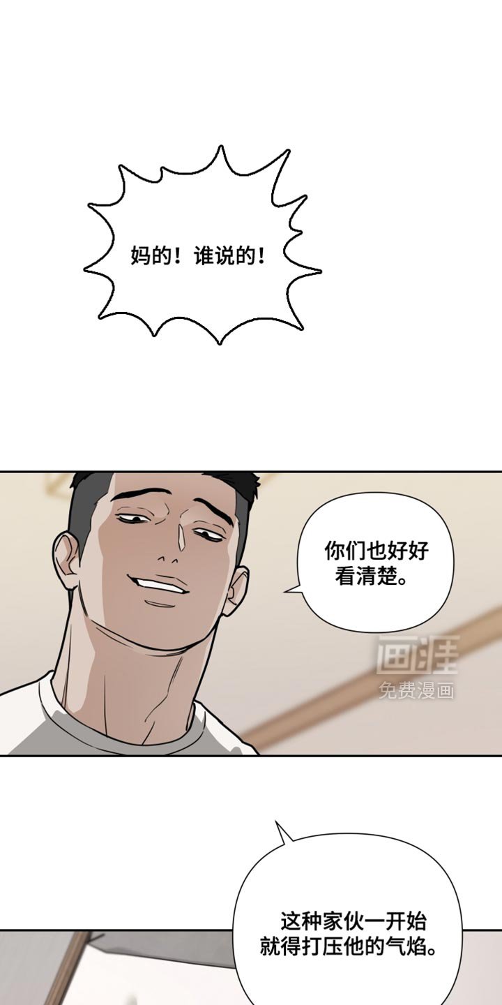 第50章：恶劣的气氛