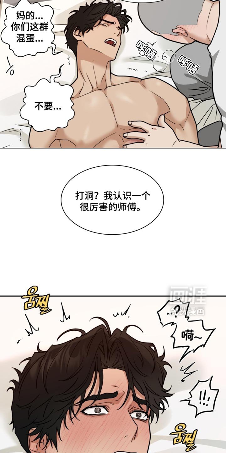 第50章：恶劣的气氛
